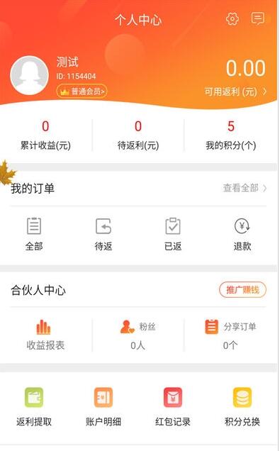 乐省购截图3