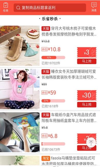 乐省购截图2