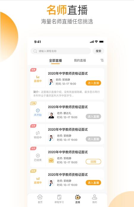 i必过
