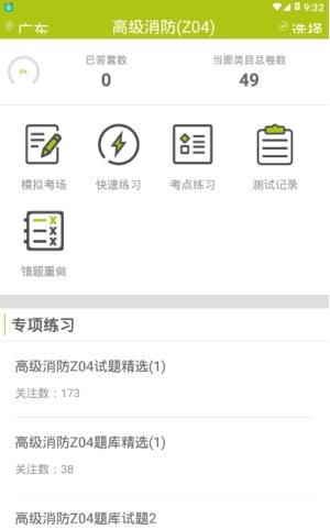 海员四小证截图3
