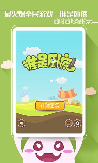 聚会玩截图3
