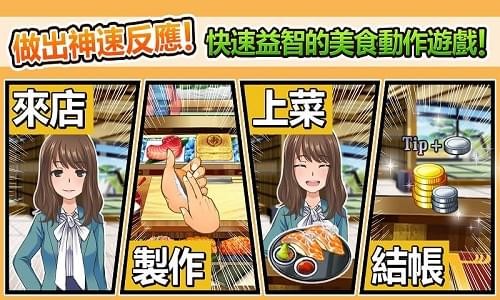 美食任务五星厨房截图3