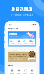 执课