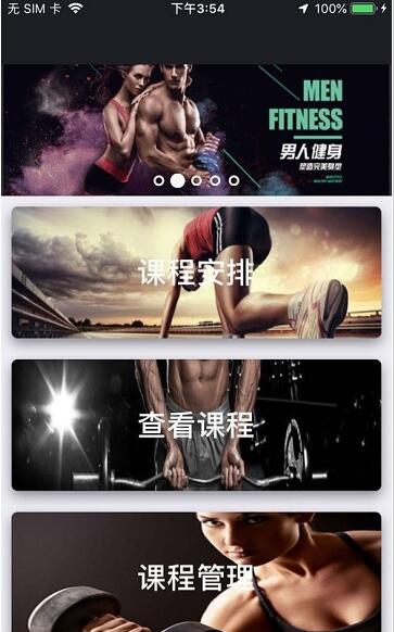 lafie健美主义截图3