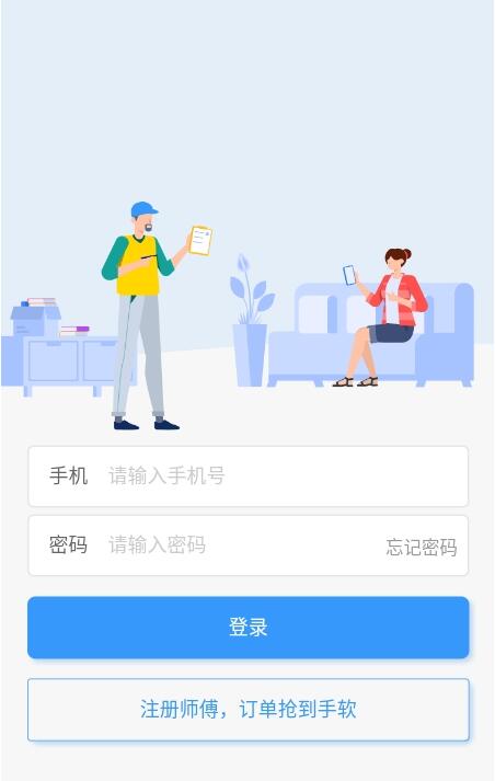 约师傅快接单截图1