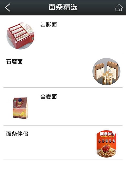 贵州面条截图1