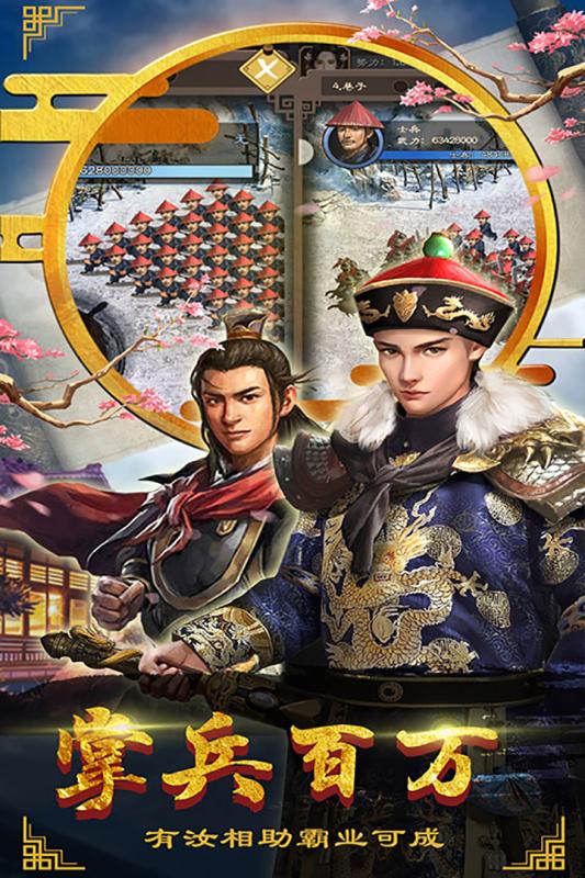 老爷快跑截图2