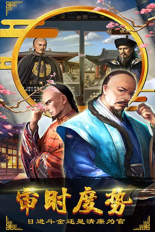 老爷快跑截图3