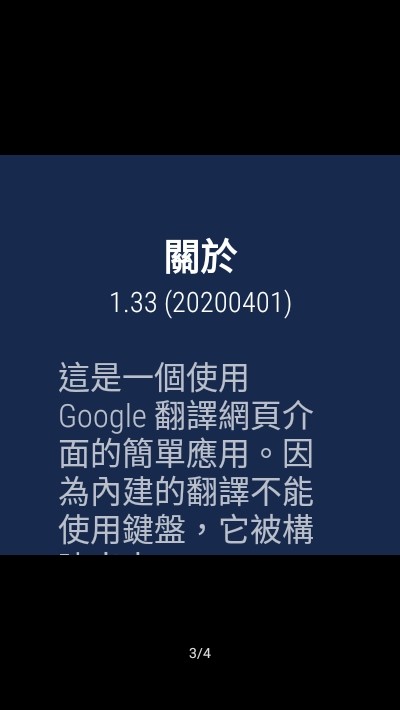 腕上翻译截图2