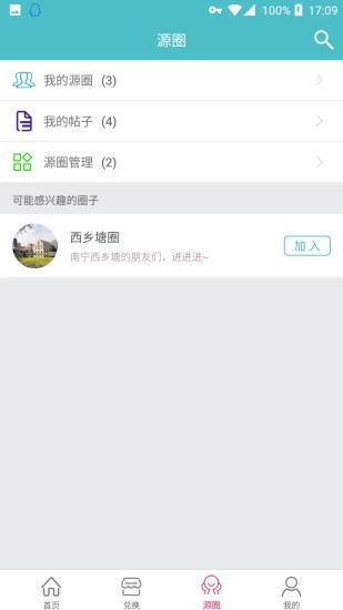 源芝堂截图3