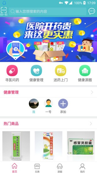 源芝堂截图1