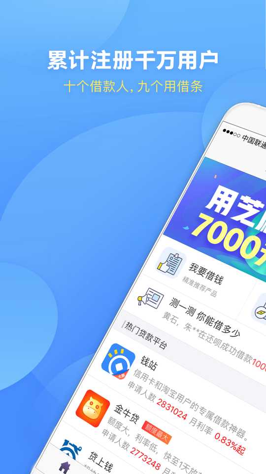 打个借条截图1