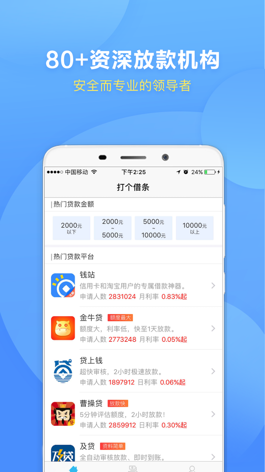 打个借条截图3