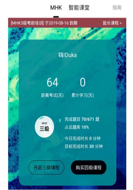 国语通截图2