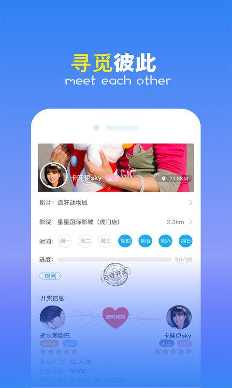 觅见截图1