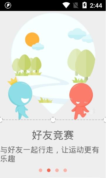 计步器-01
