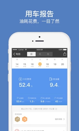 驾图购商家版截图3