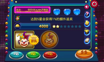 超级小丑截图2