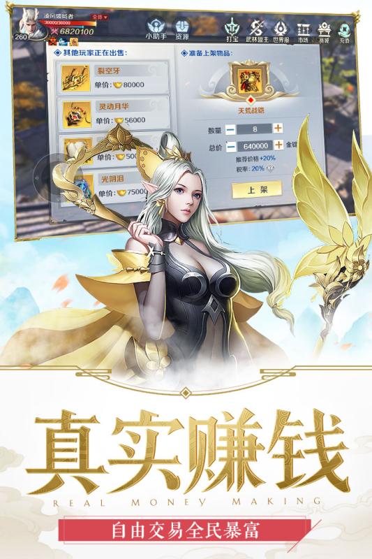 嗜魂online截图1