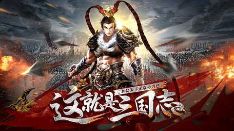 三国群英荟截图1