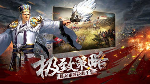 三国群英荟截图2