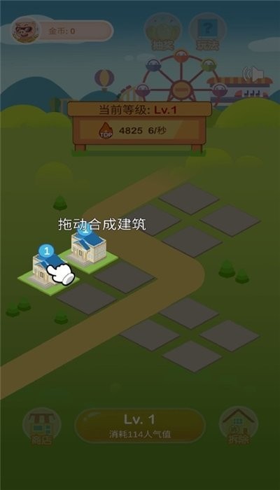 疯狂娱城截图2