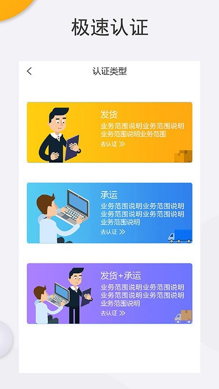 运大圣物流端截图1