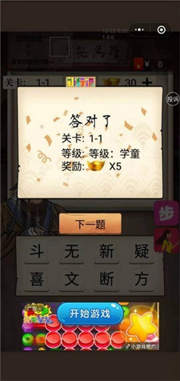 截图2