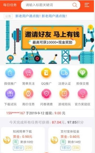 随手帮截图2