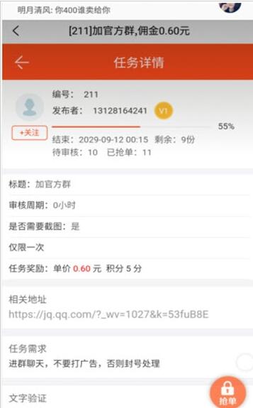 随手帮截图1