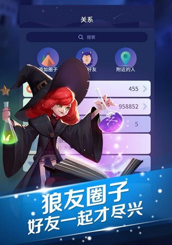 腾讯狼人杀截图2