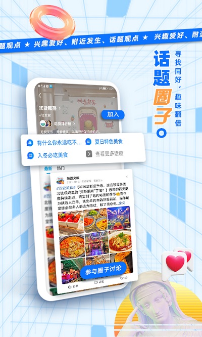 二三里截图2