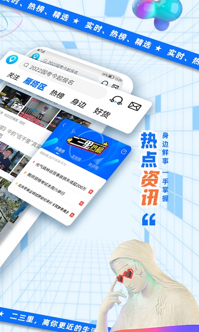 二三里截图3