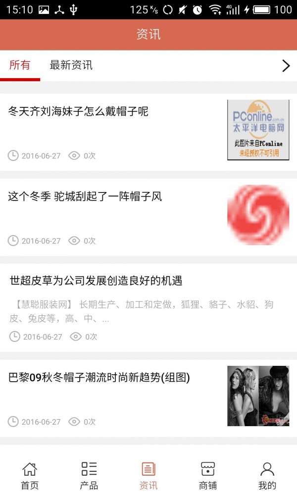 帽子网截图2