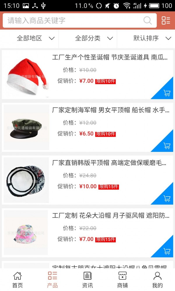 帽子网截图3