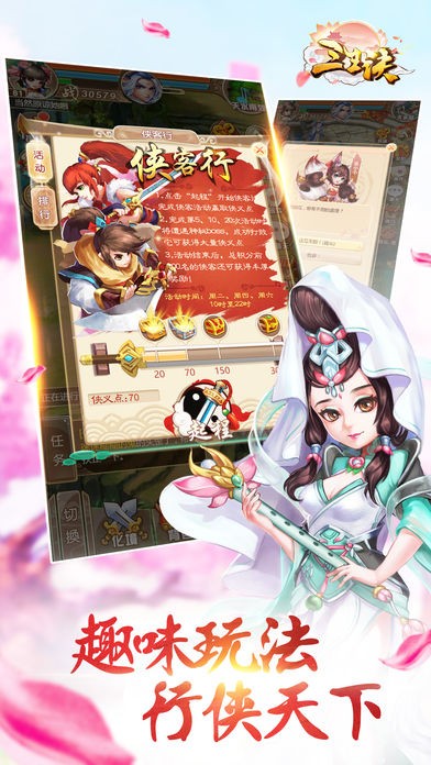 三生诀截图3