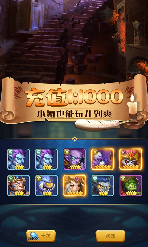 壮绝大圣战截图3