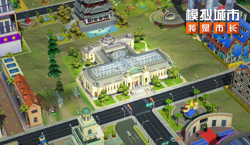 《模拟城市：我是市长》将开启盛夏派对