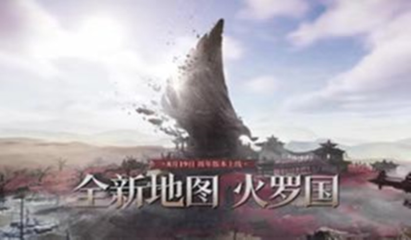 《永劫无间》新地图&ldquo;火罗国&rdquo;曝光 UU加速器助力海外华人国服拼刀