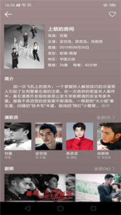 电视剧追剧指南截图3