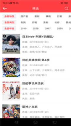 电视剧追剧指南截图2