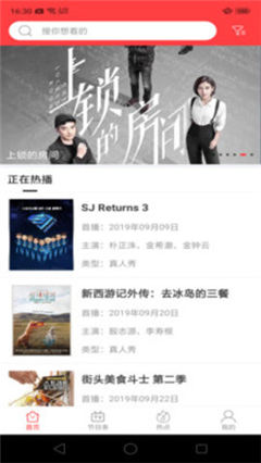 电视剧追剧指南截图1