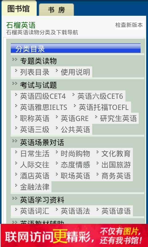 英语口语精灵截图2