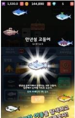 大行列烧鱼之神汉化版截图1