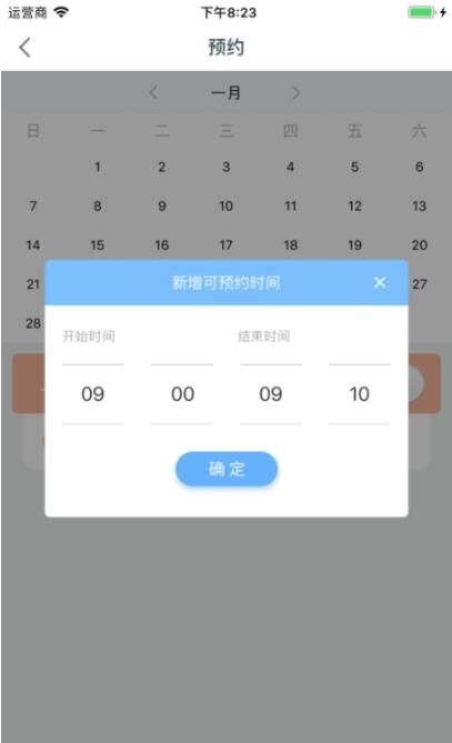 随医记
