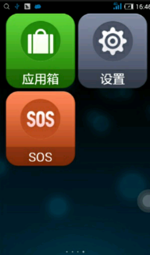 智爱系统截图1