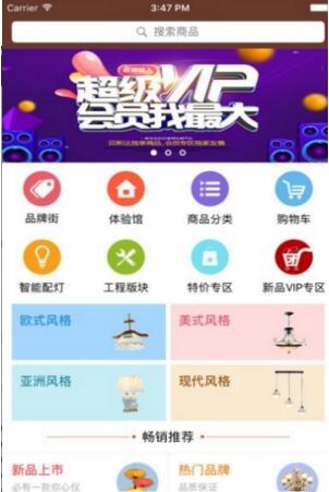 贝斯达商城截图3