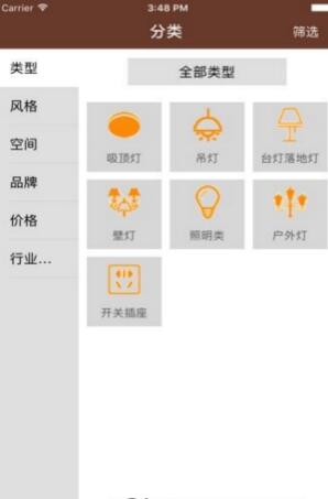 贝斯达商城截图1