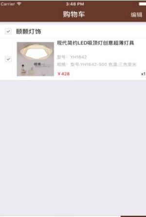 贝斯达商城截图2