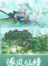 王者修仙九游版截图3